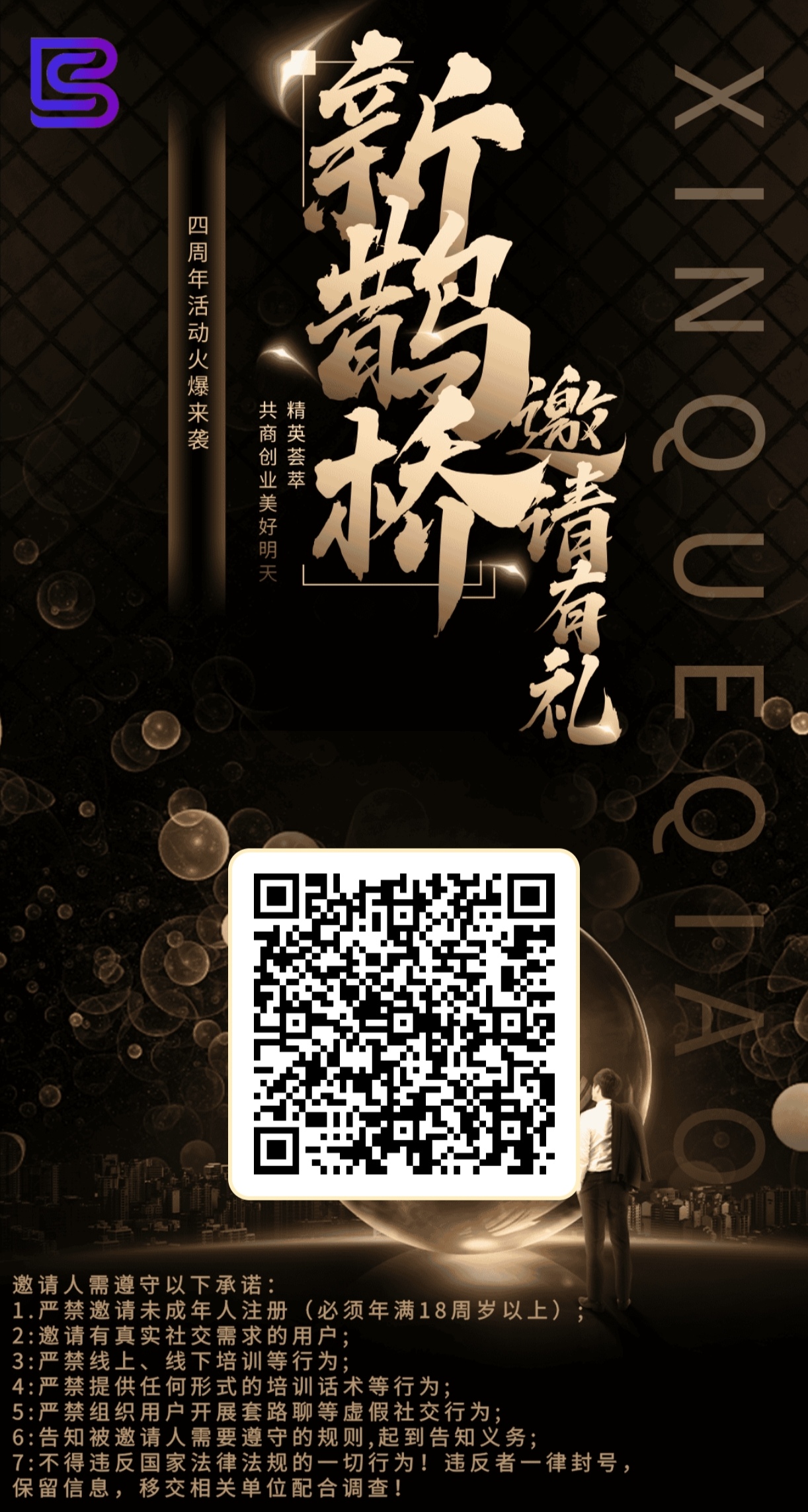20250505105606336-Screenshot_20250426_133035_com_xinqueqiaokeji_xza