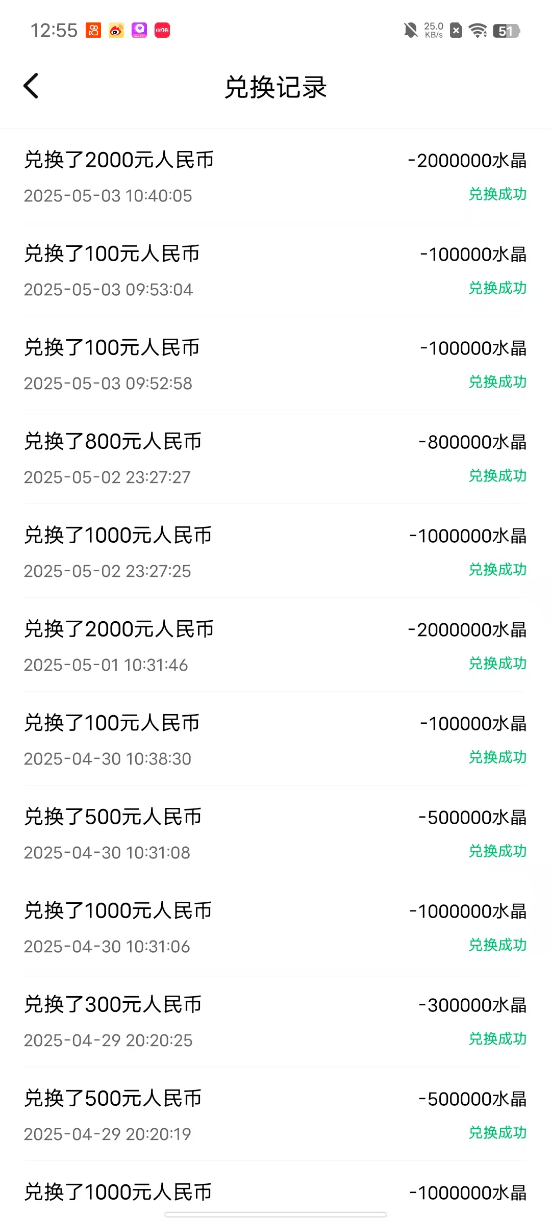20250505105615861-a1746254690496