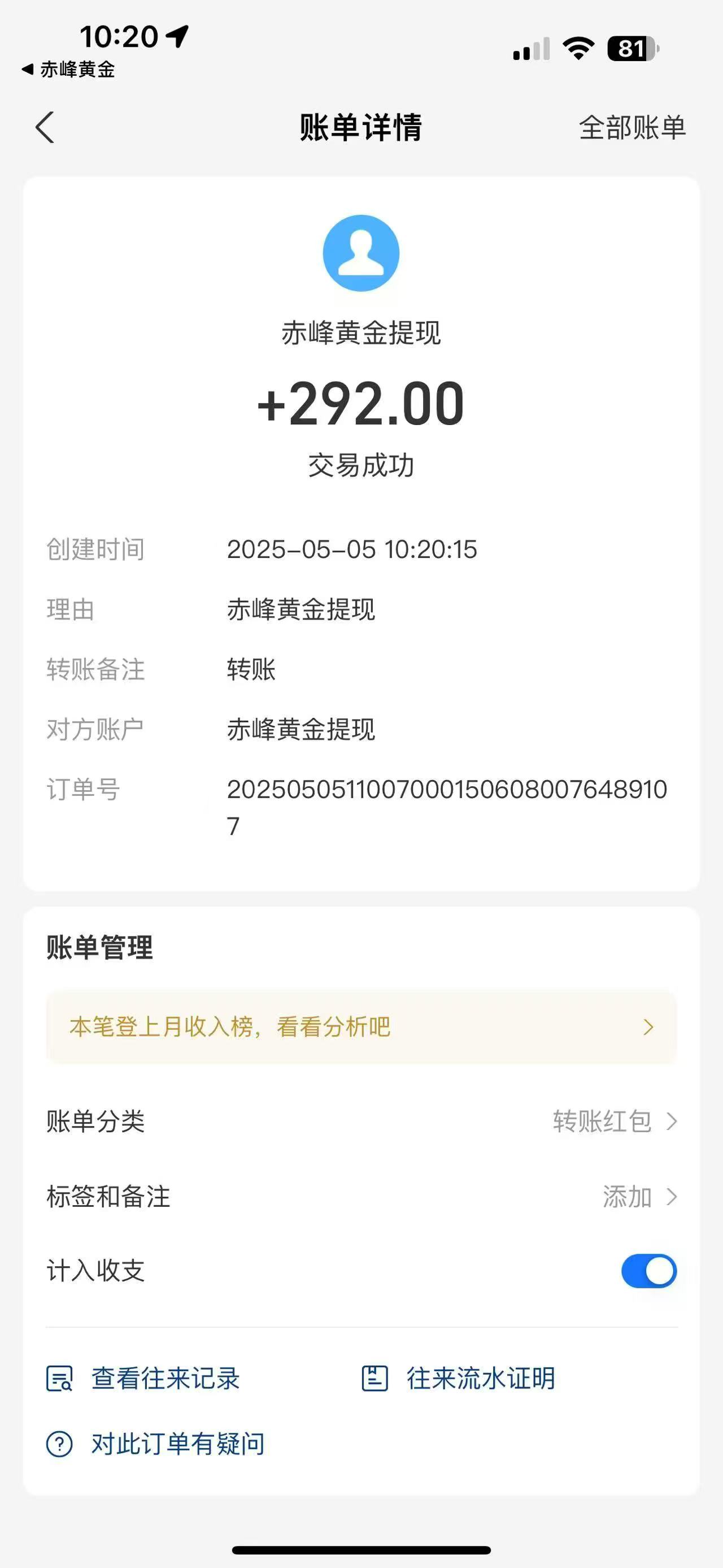 20250505110942917-a1746414311606