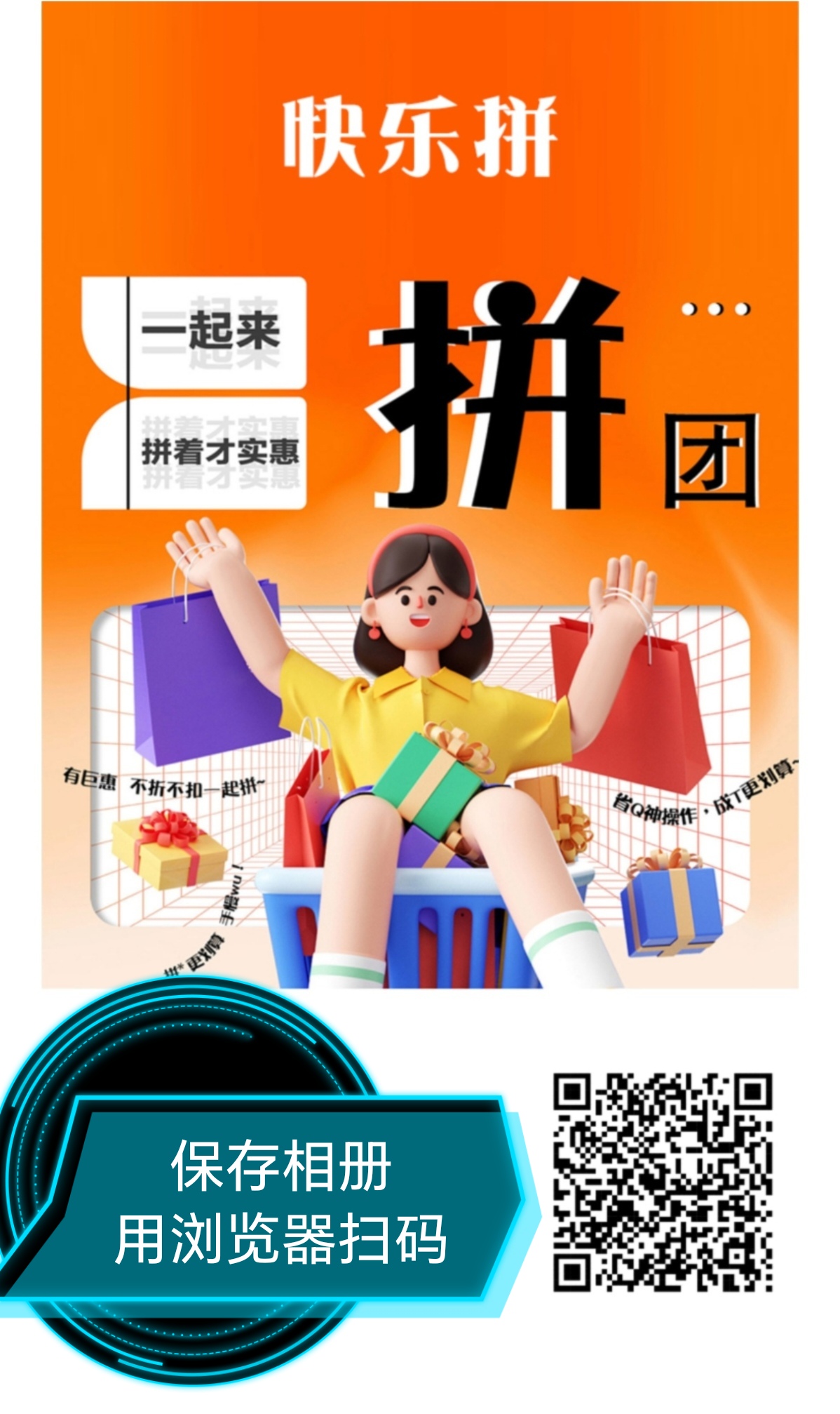 快乐拼首码内排 送省代理 - 首码项目网-首码项目网