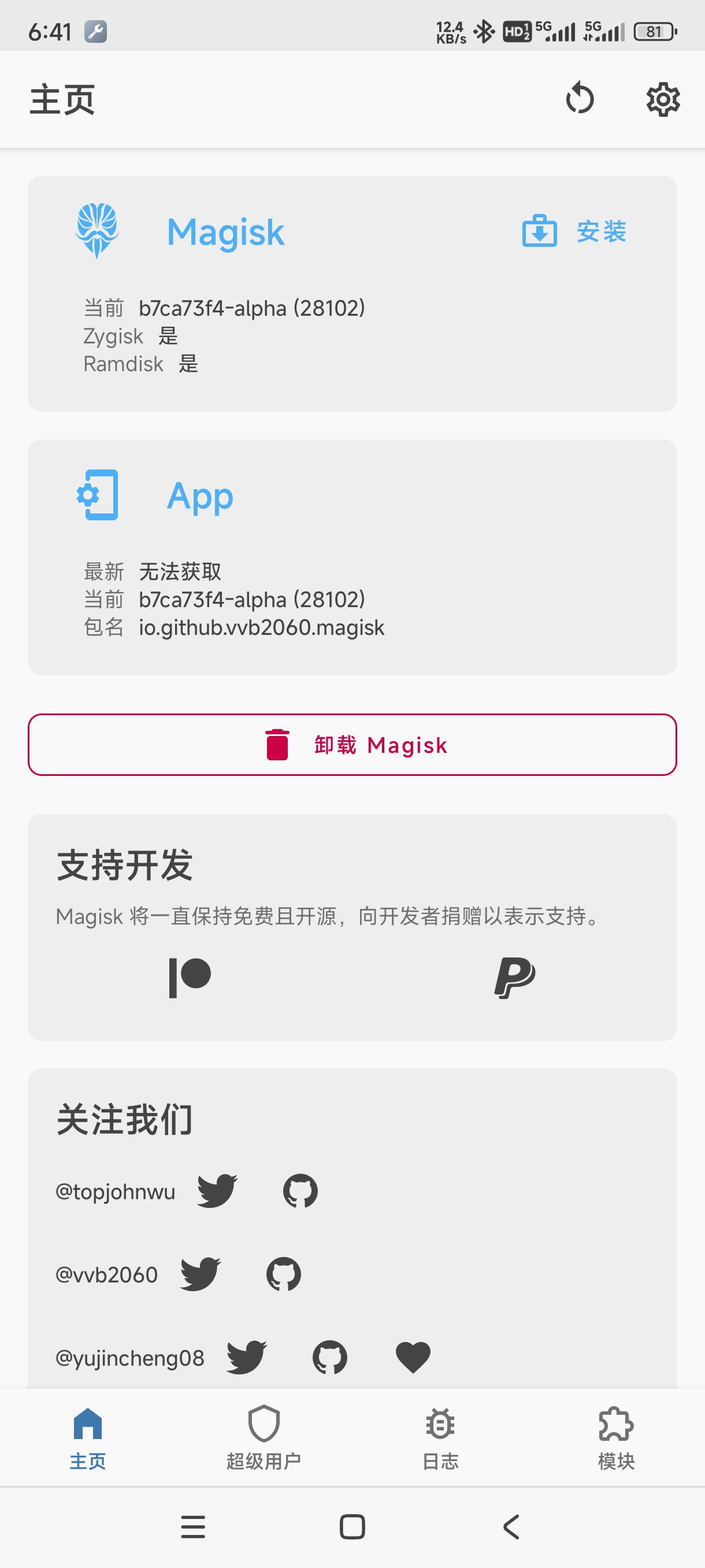 招募一个有(面具)LSPosed下级。 - 首码项目网-首码项目网