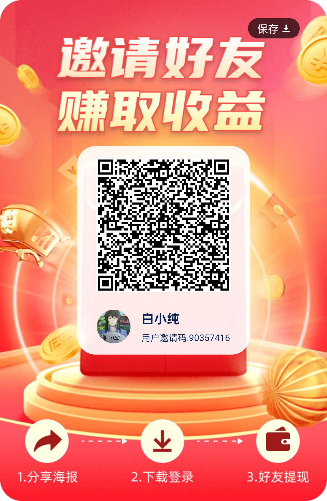 〖花翼智答〗零撸 不养机， 保底➕权重洪包，7个广告保底，最新模式 - 首码项目网-首码项目网