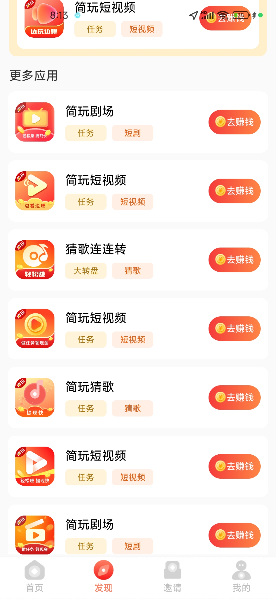 20250505211429983-Screenshot_2025-05-05-20-13-47-115_com.chun.shuof