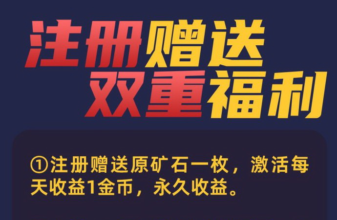 赤峰黄金零撸，一元起提，每天收益的奖励都可以提 - 首码项目网-首码项目网