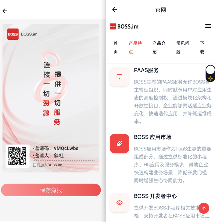 首码零撸卷轴boss平台无广告无视频一键领取 - 首码项目网-首码项目网