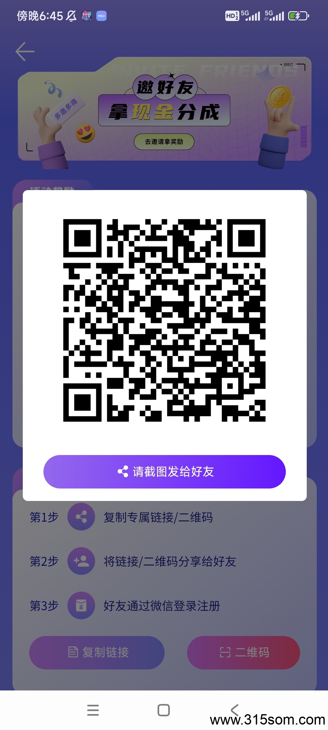 20250506184850610-1000002163