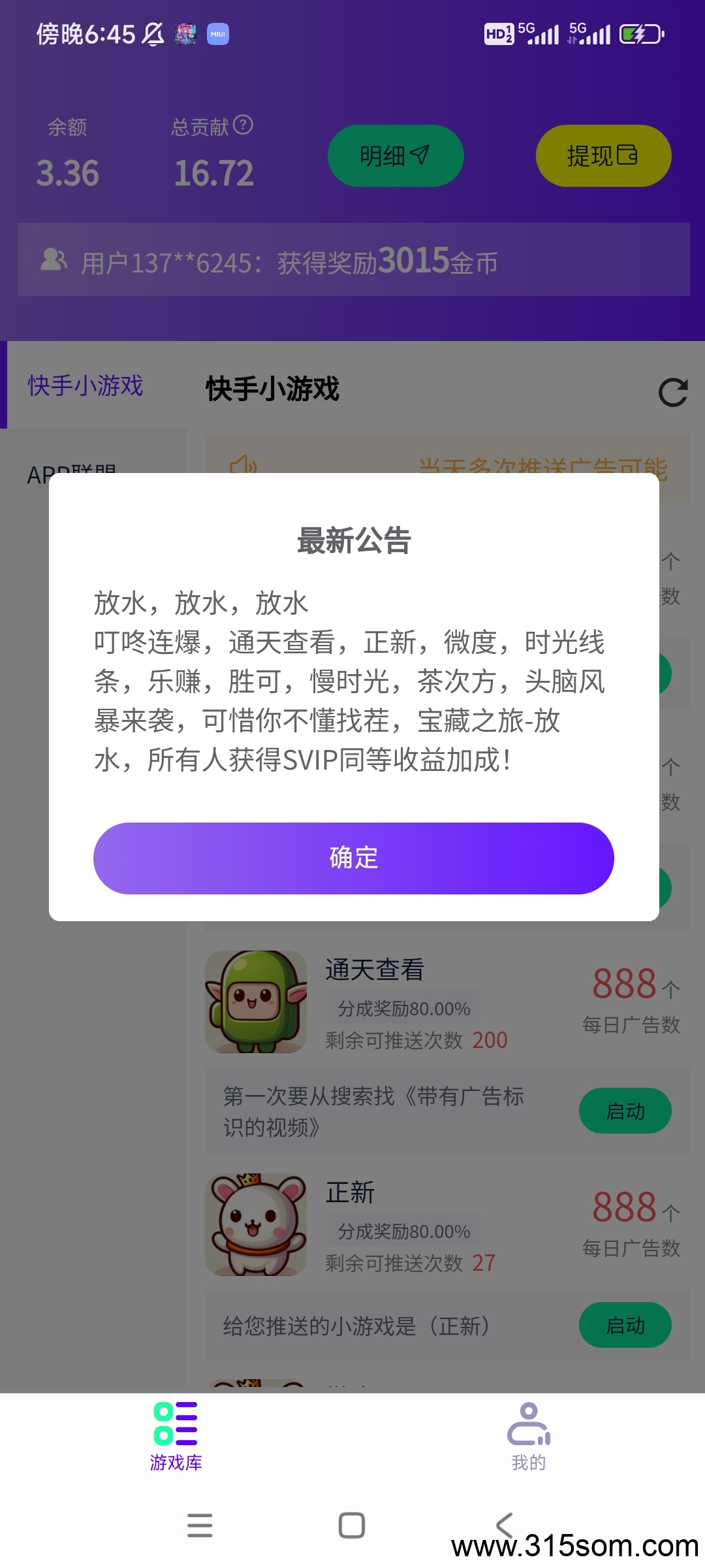 平台最新活动 单机50+ - 首码项目网-首码项目网