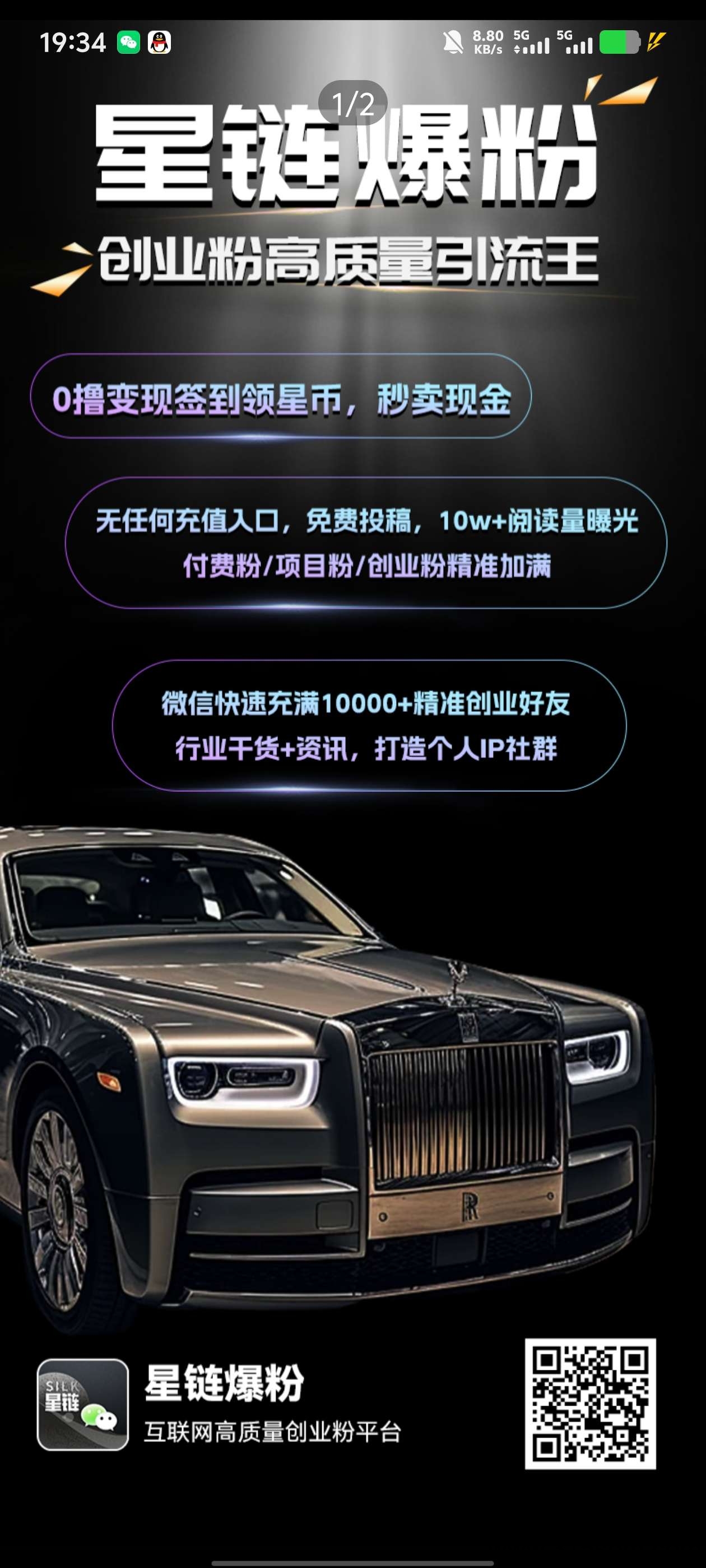 星链零撸玩法：单号月润2900+星币 大概价值几百块签到： 10星币发布 - 首码项目网-首码项目网