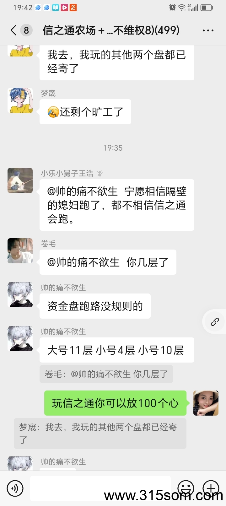 首码 无广告 目前平台火爆在线的项目有 农场 矿工大亨 矿工boss 坦克大战……真正的长久项目很多小板块总有一个适合你的，项目管理带队，可包赔，可扶持 - 首码项目网-首码项目网