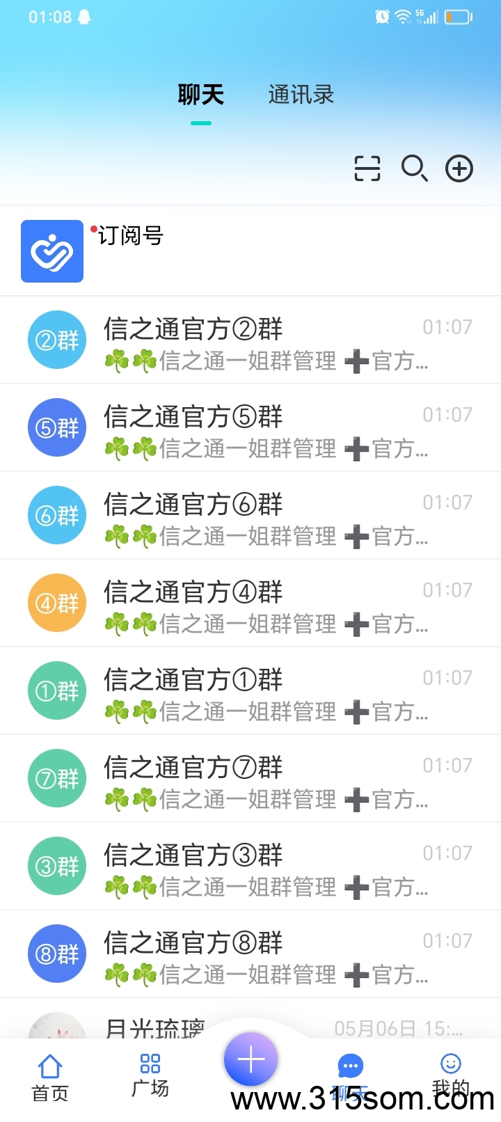 20250507013854805-Screenshot_20250507_010800