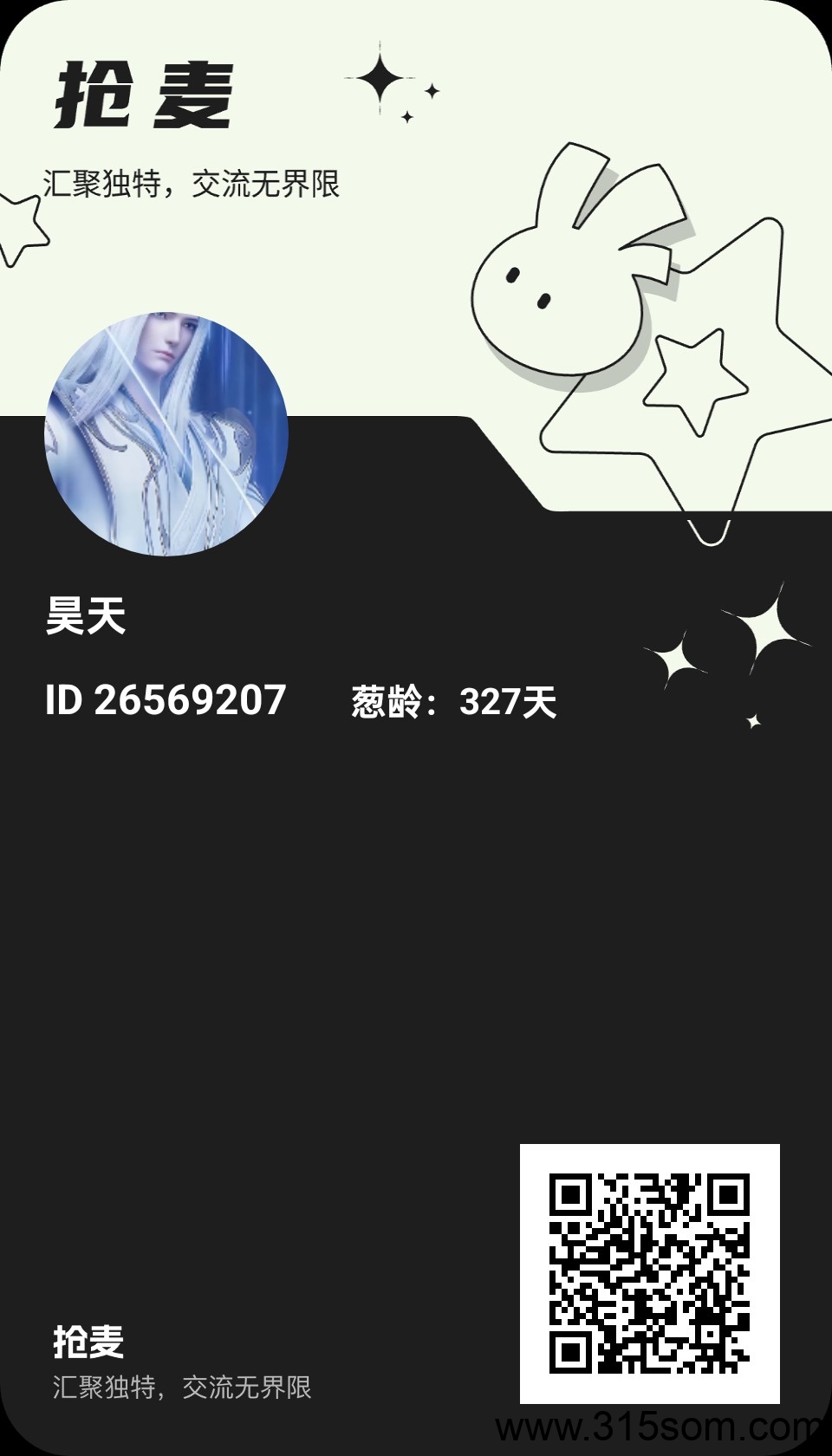 抢麦零撸，不养机收益高，模式新颖，保底。 - 首码项目网-首码项目网