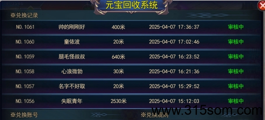 正规游戏搬砖日入24，门槛100，4天回本 - 首码项目网-首码项目网