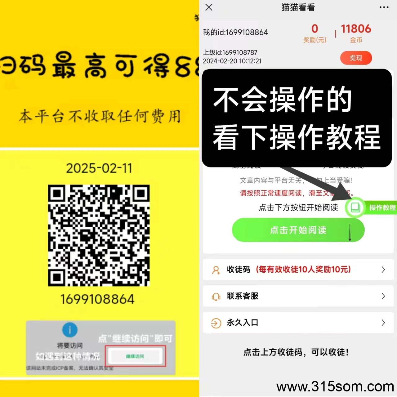 猫猫阅读新码，稳定的纯0撸项目，单号每天3到5元，多号操作收溢更高，半自栋的操作方式，提现秒到帐