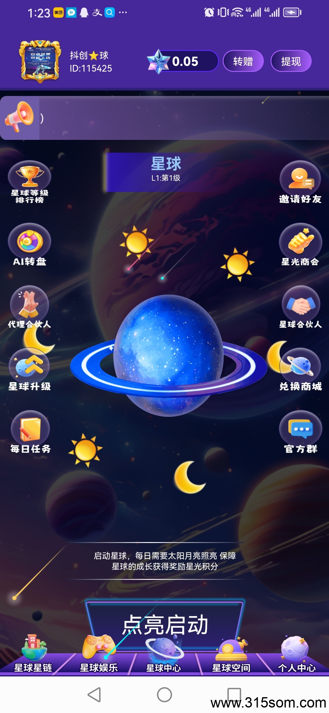 首码抖创星球，即将正式上线 - 首码项目网-首码项目网