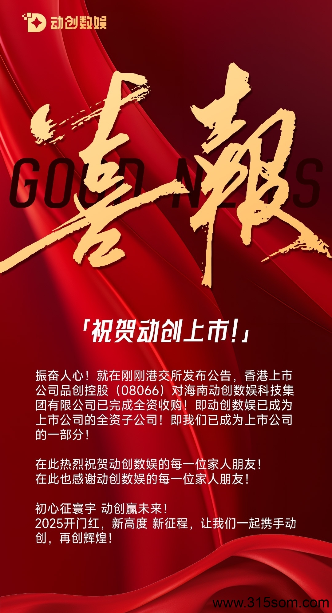 动创数娱，实力公司项目，长期稳定，2025首选 - 首码项目网-首码项目网