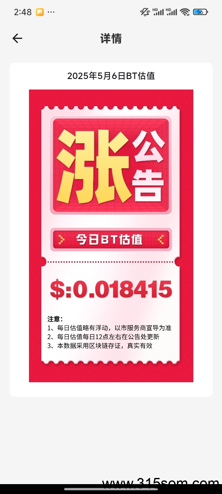 20250507145113725-1000002665