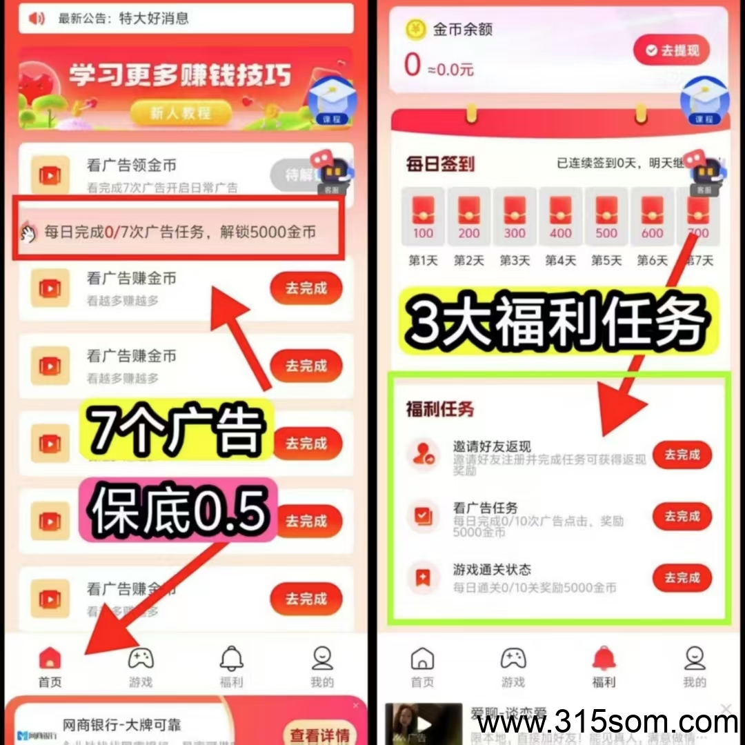 花翼智答，保底看广告，一天保底1元 - 首码项目网-首码项目网