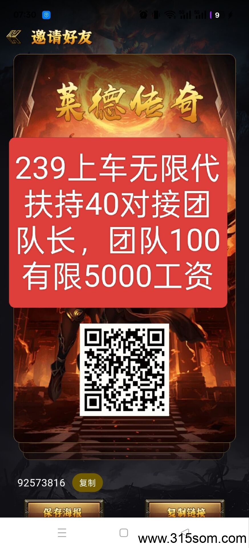 传奇大金电商矩阵橱窗 - 首码项目网-首码项目网