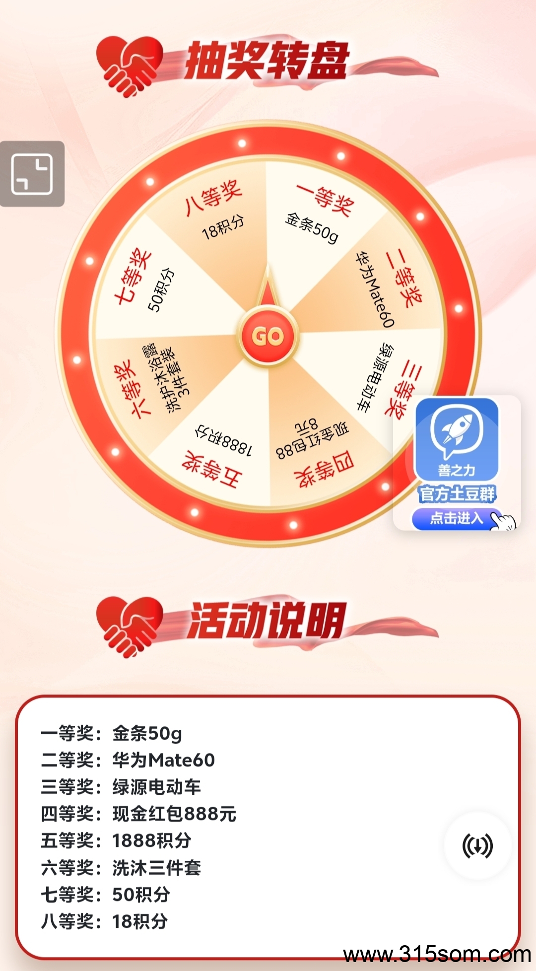 一个手机号领一袋大米，还可以抽888红包 - 首码项目网-首码项目网