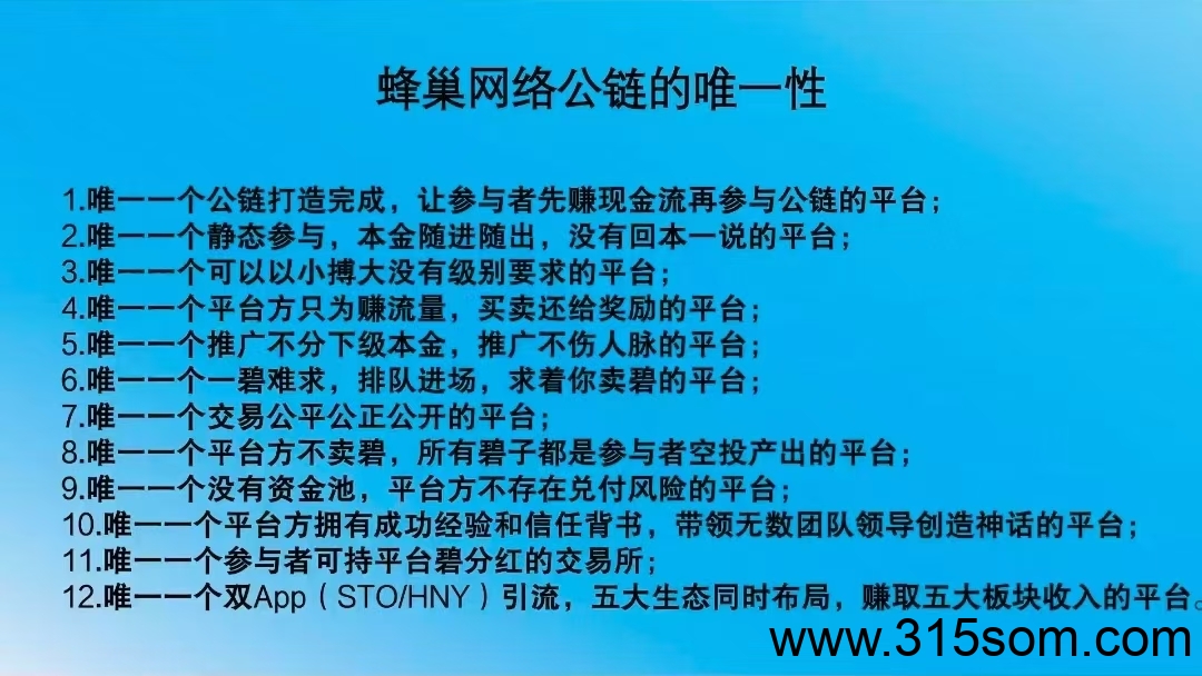 丰巢网络 长久稳定项目 稳定一年多了 - 首码项目网-首码项目网