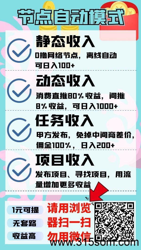 节点能量，每天启动能量收益即可，1点能量每天收益0.12米，签到送能量 - 首码项目网-首码项目网
