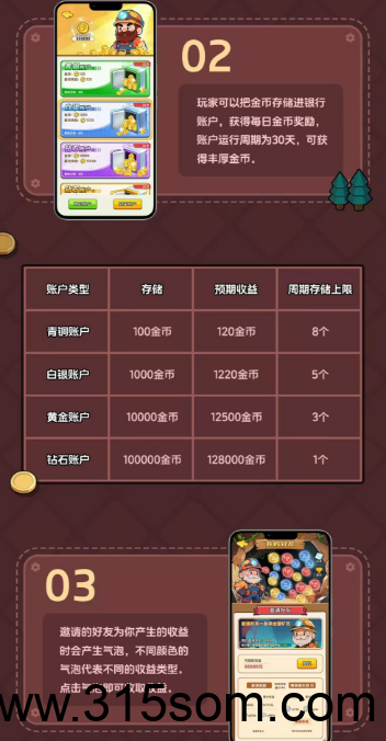 20250508094555235-矿工崛起4