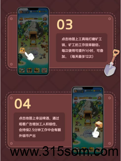 20250508094555581-矿工崛起2
