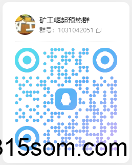 20250508094555582-矿工崛起预热群