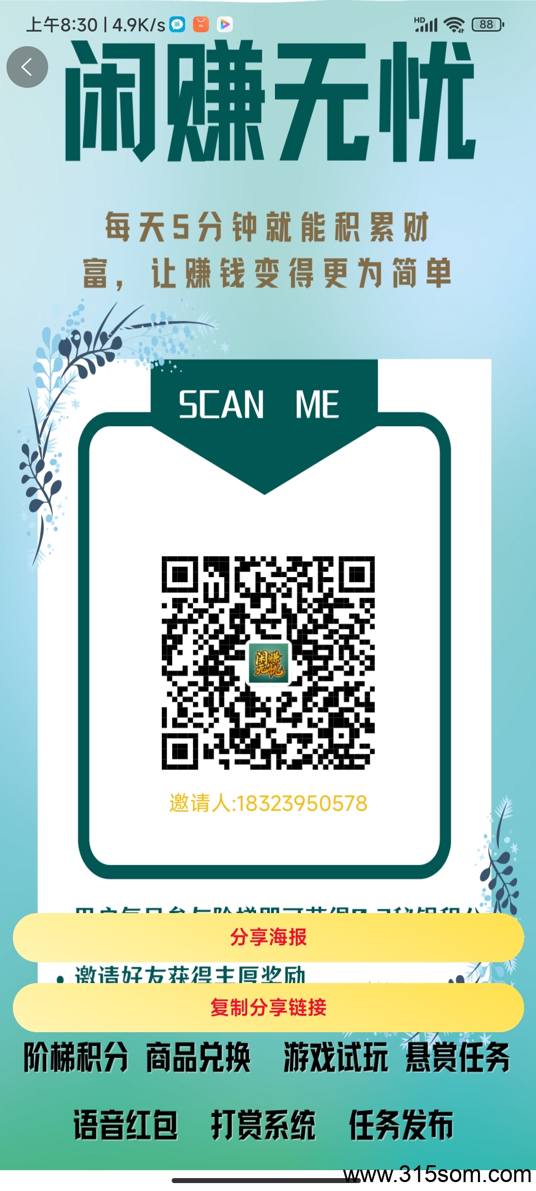 20250508104800282-Screenshot_2025-05-08-08-30-08-594_com.henanzandong