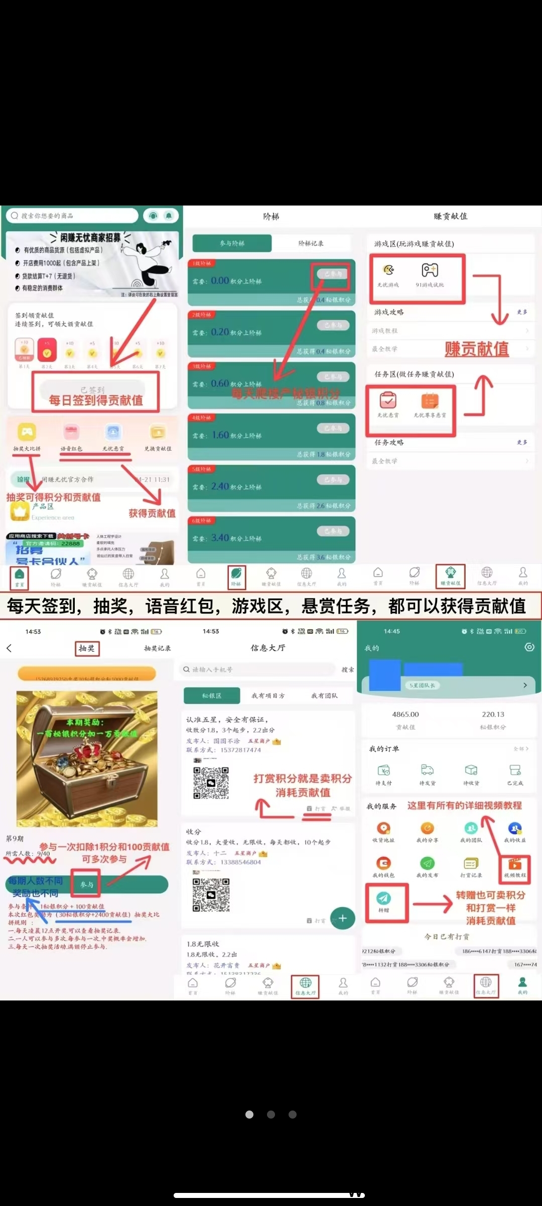闲赚无忧。星途模式。起飞 - 首码项目网-首码项目网
