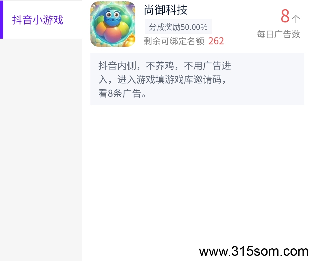不养机看广告 一天10+ - 首码项目网-首码项目网