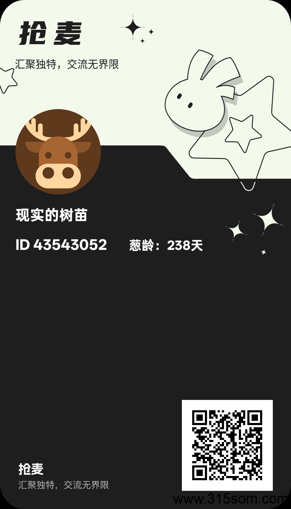 〖抢麦〗0撸广告赚 苹果+安卓单机一天10-50 提现稳定 - 首码项目网-首码项目网