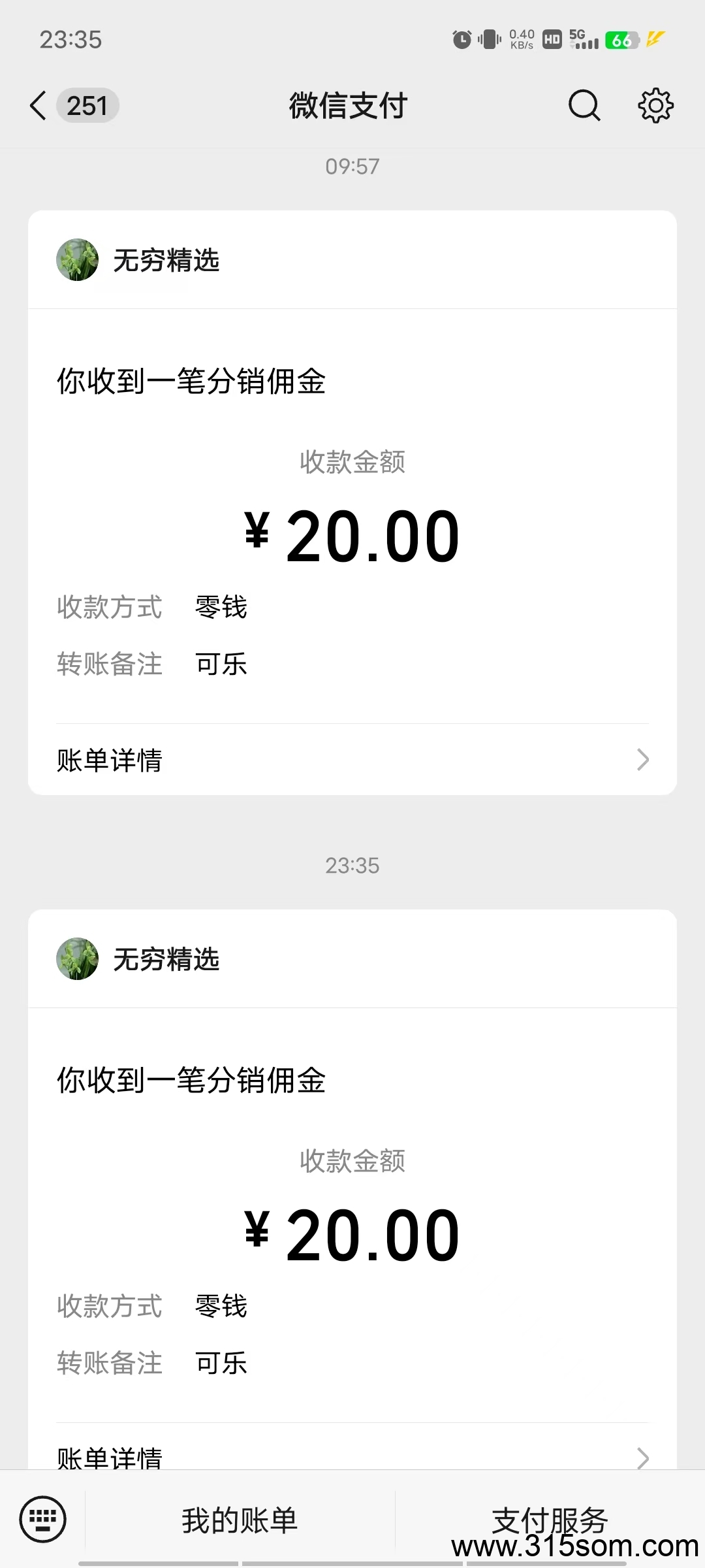 零成本：可乐阅读 ，每天操作几分钟稳赚 5 元！ - 首码项目网-首码项目网