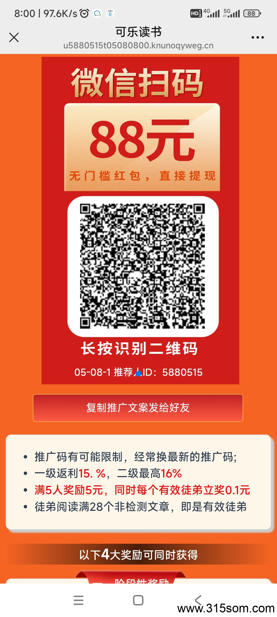 20250508165443653-Screenshot_2025-05-08-08-00-40-223_com.tencent.mm