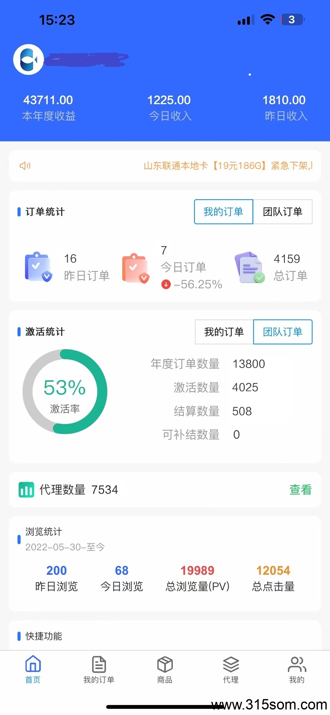 零门槛+高佣+时间自由🔥日均80-200元/单，月入3000+轻松达标！ - 首码项目网-首码项目网
