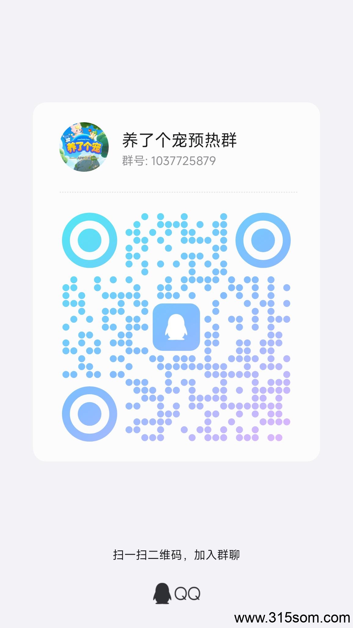 养了个宠，5月下旬震撼来袭，首码对接各大团队长！ - 首码项目网-首码项目网