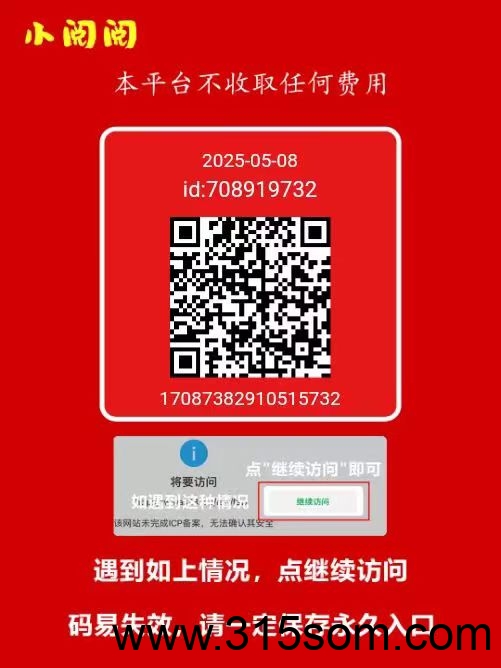 小阅阅V信阅读新码，阅读完即可体现，体现