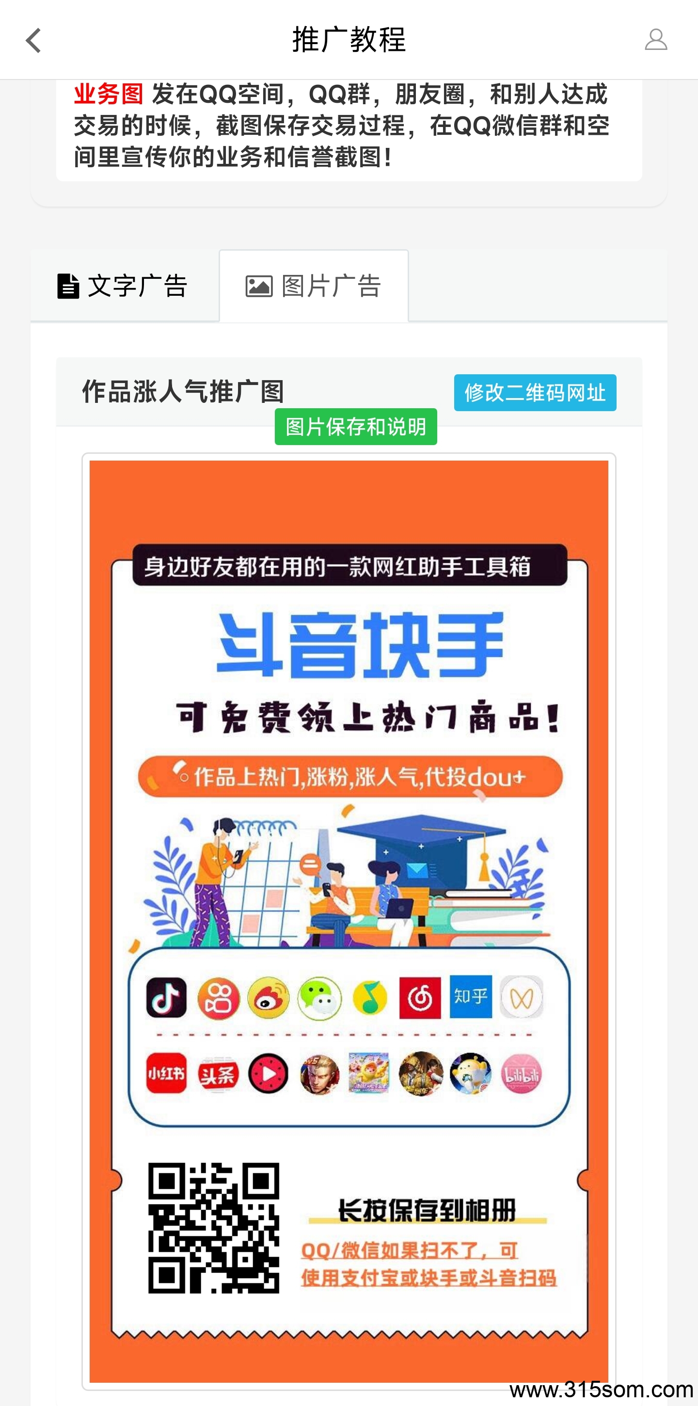 作品涨人气点攒粉丝，10000点赞只需0元 - 首码项目网-首码项目网