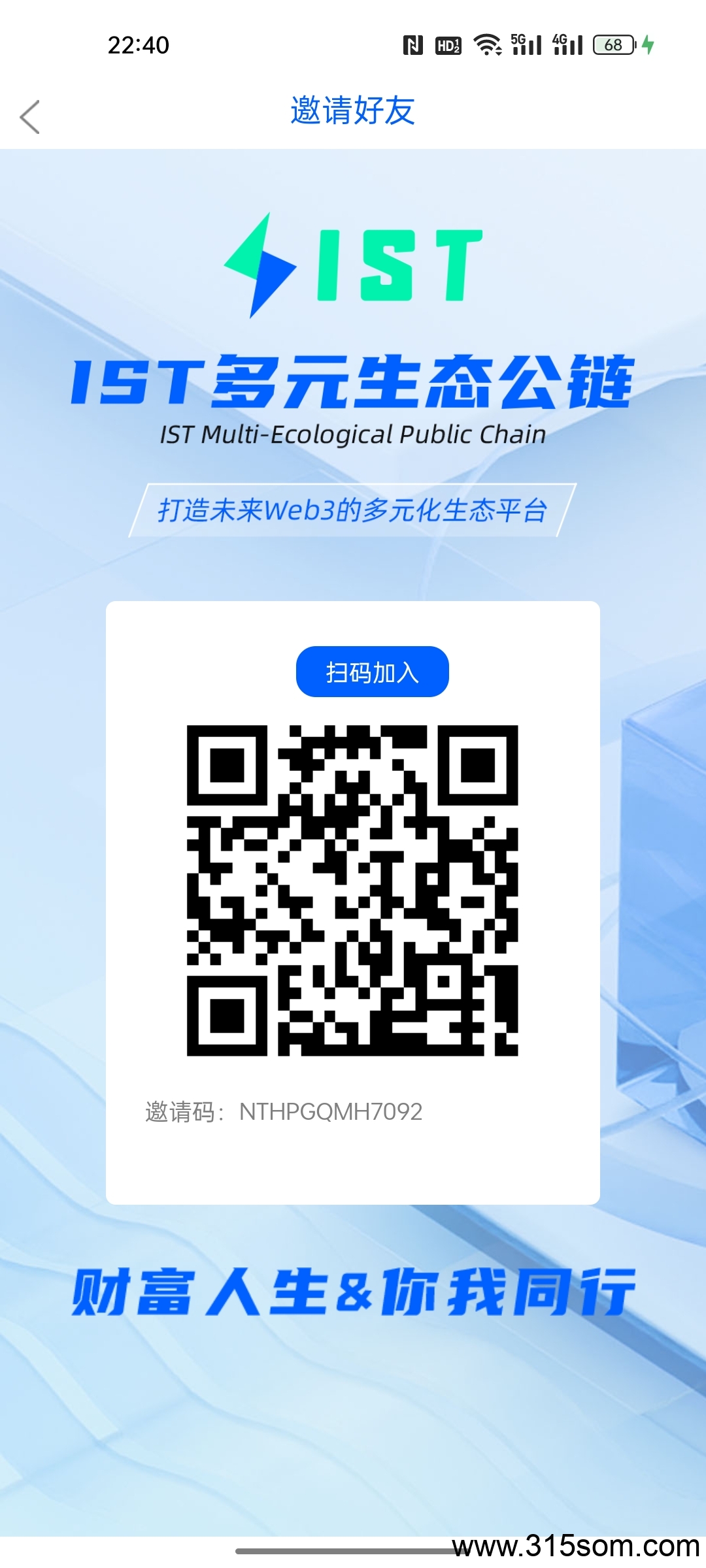 IST已进入平稳期，还没参与的抓紧时间参与了，零撸都能撸几千块，佣3 - 首码项目网-首码项目网