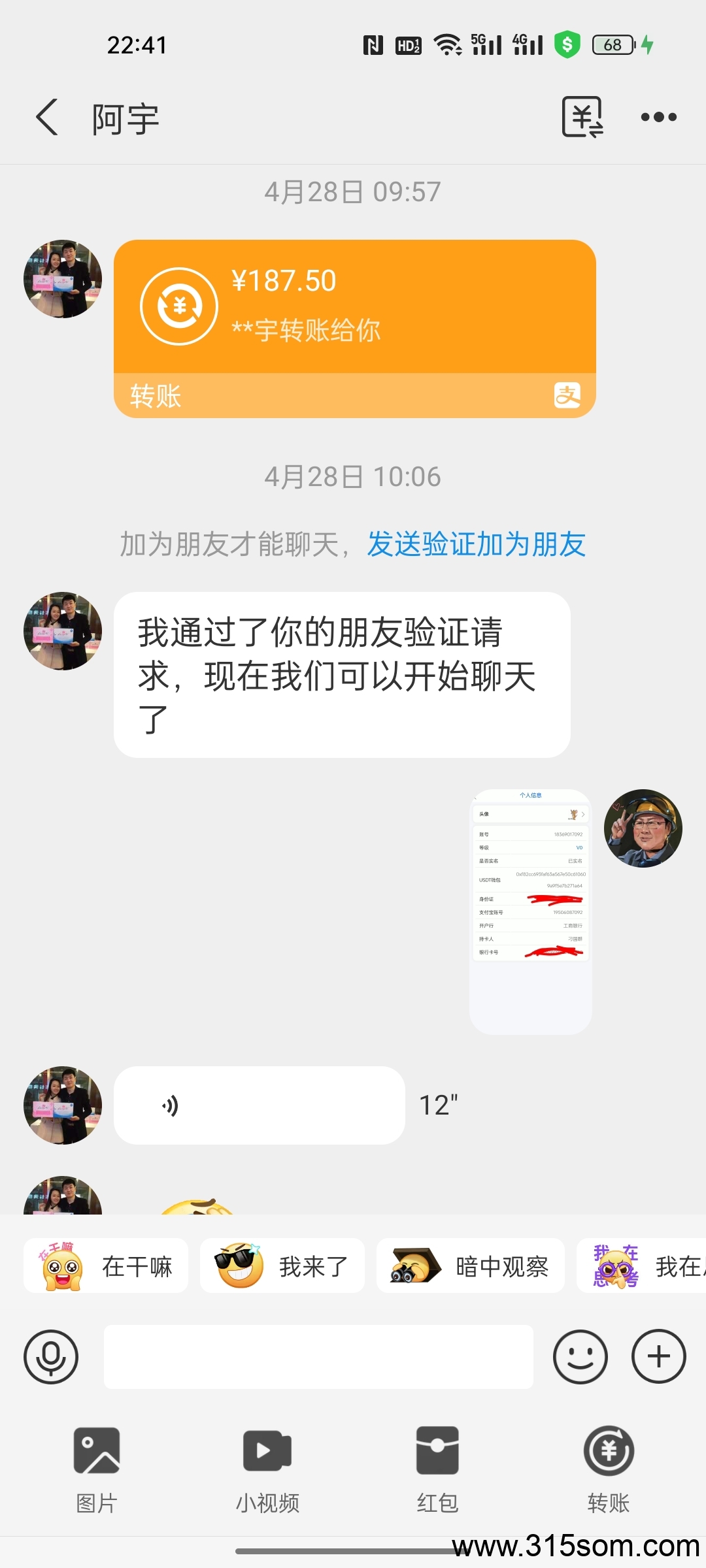 20250508234157754-Screenshot_2025-05-08-22-41-51-02_3915bacb930634b7e206116f9dc9486f
