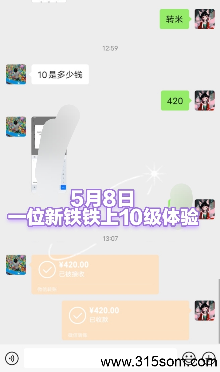 星途收人，每月保底650＋ - 首码项目网-首码项目网