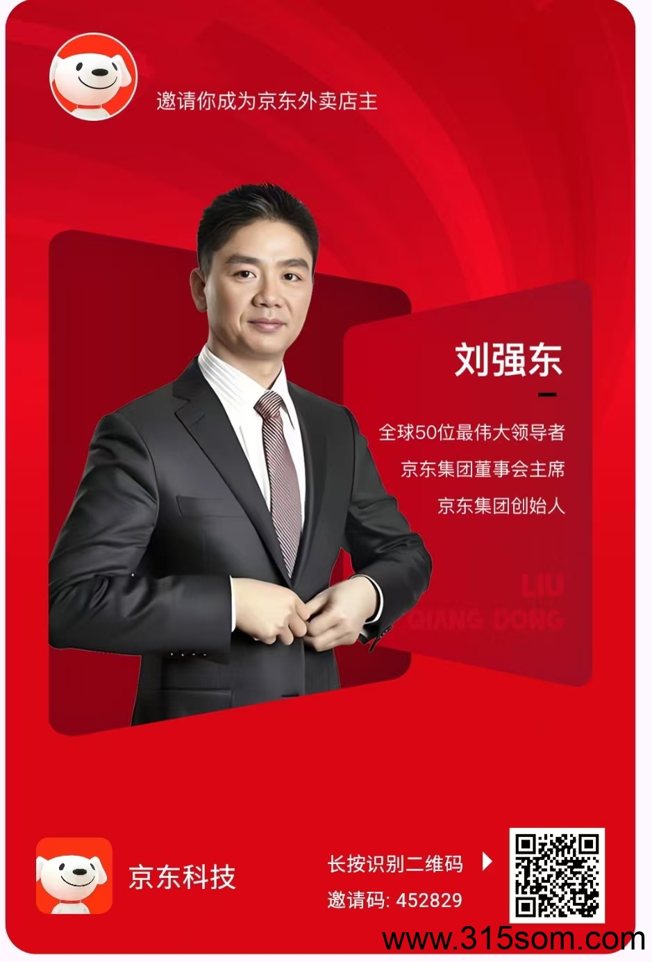 京东外卖大放水，简单注册实名，每天点一下就可以赚6块，满20提现 0撸天花板 - 首码项目网-首码项目网