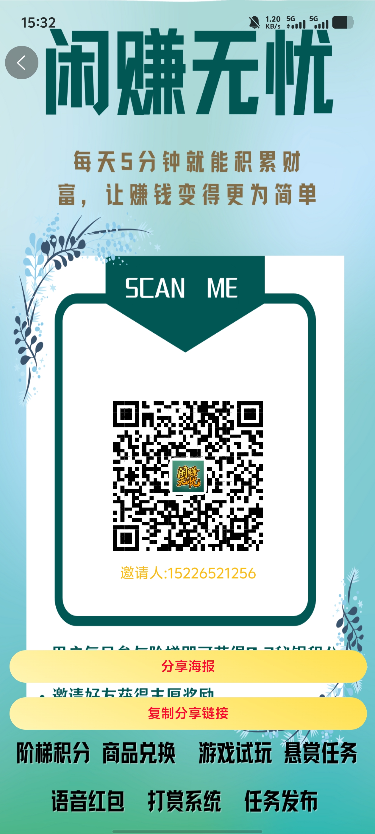 “浏览器打开闲赚无忧”最火项目-阶梯模式阶梯赚积分，阶梯越 - 首码项目网-首码项目网