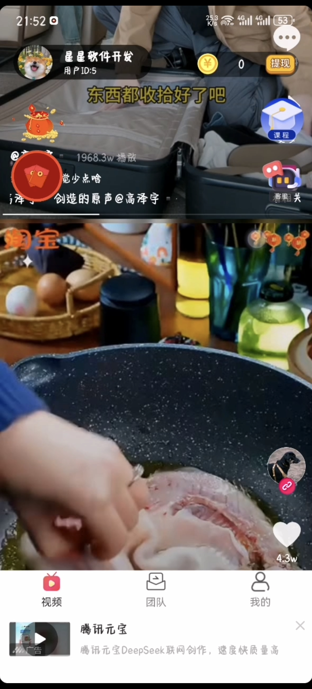 2025最新项目：短视频小游戏对接广告 - 首码项目网-首码项目网