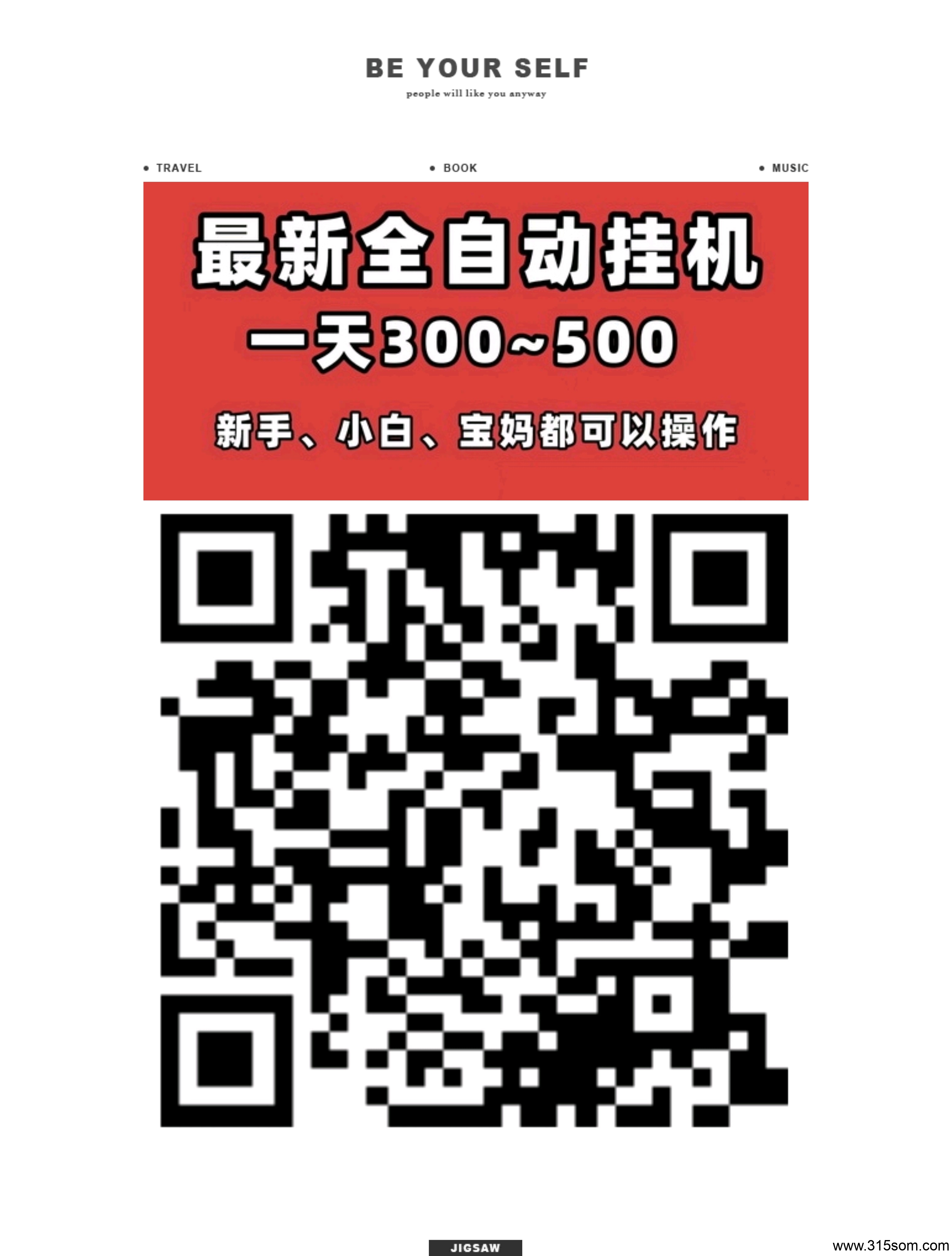 注册就送米，全网最高拉新托管项目 - 首码项目网-首码项目网