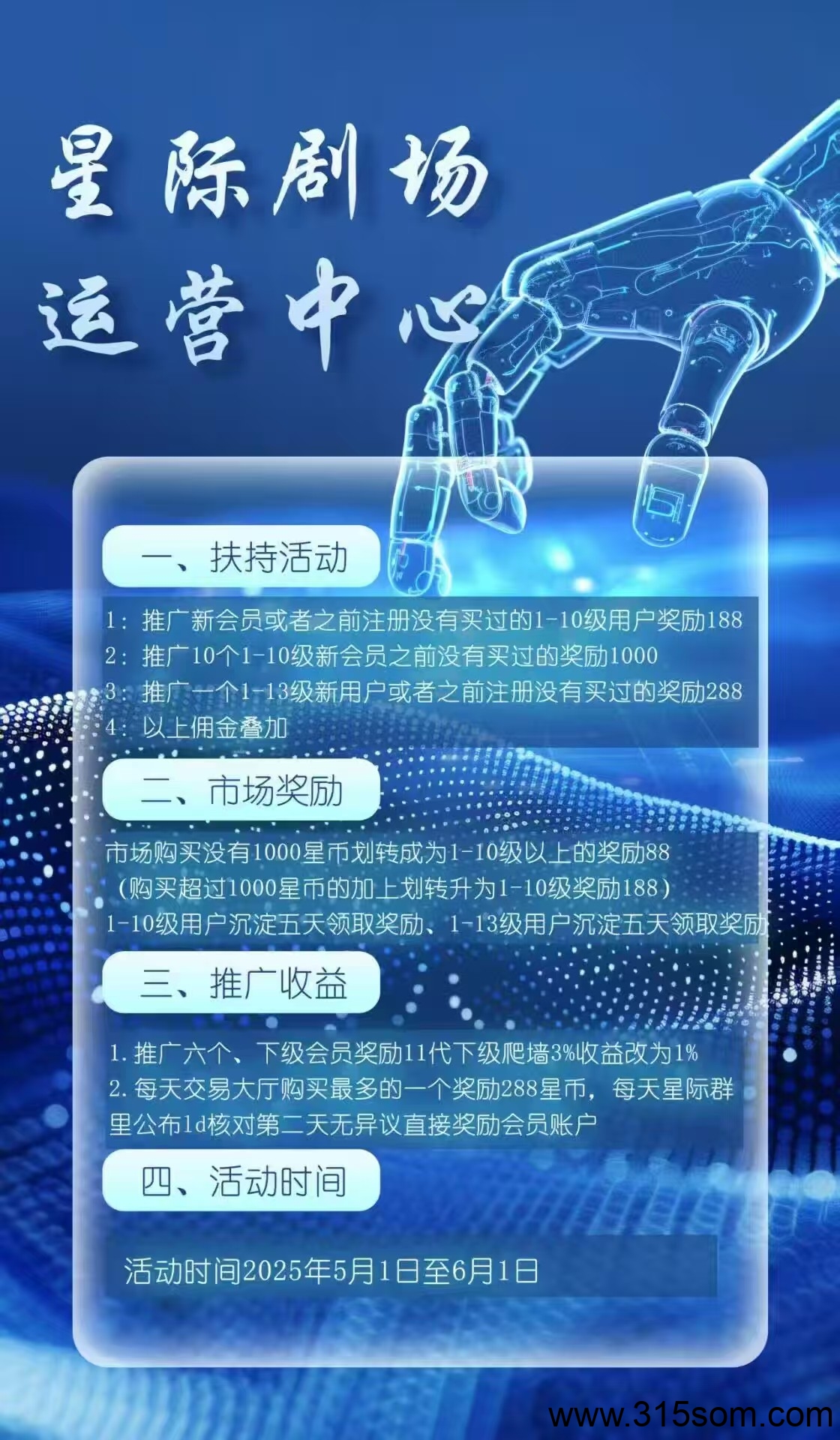 20250509214733590-3