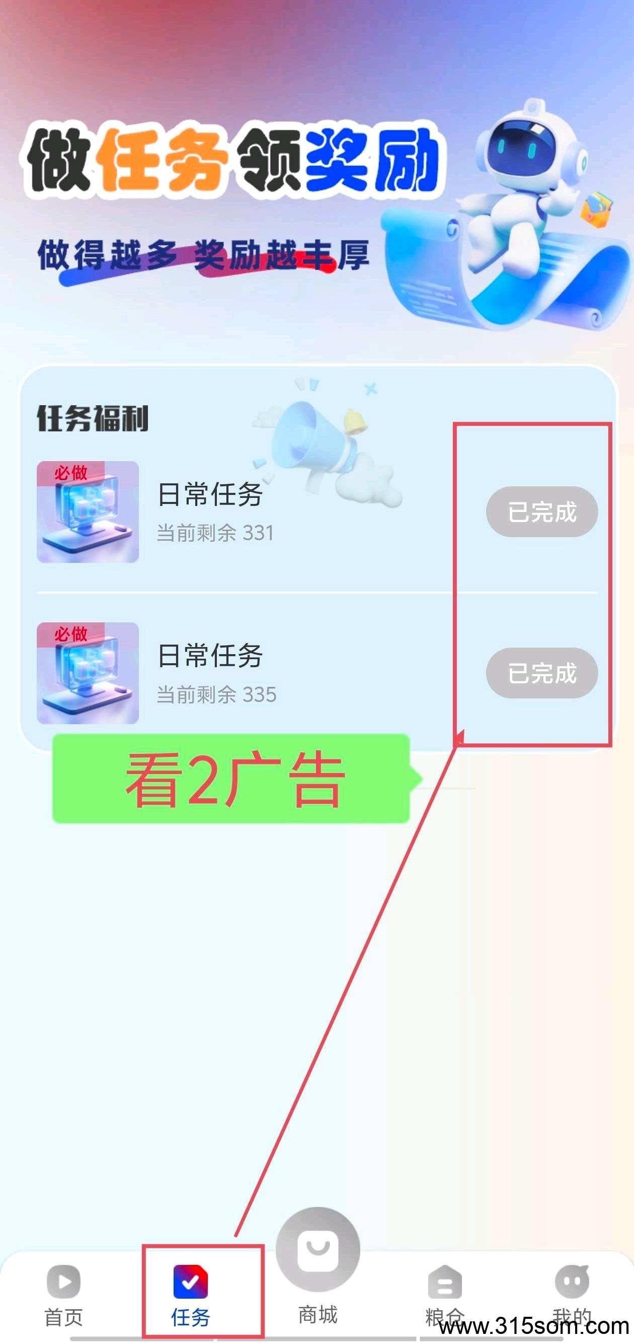 剧易购零撸，开盘5圆，有礼有据模式 - 首码项目网-首码项目网