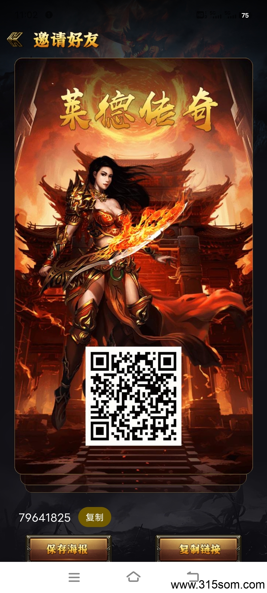 《莱德传奇》扶持置顶 对接全网 无限回收 - 首码项目网-首码项目网