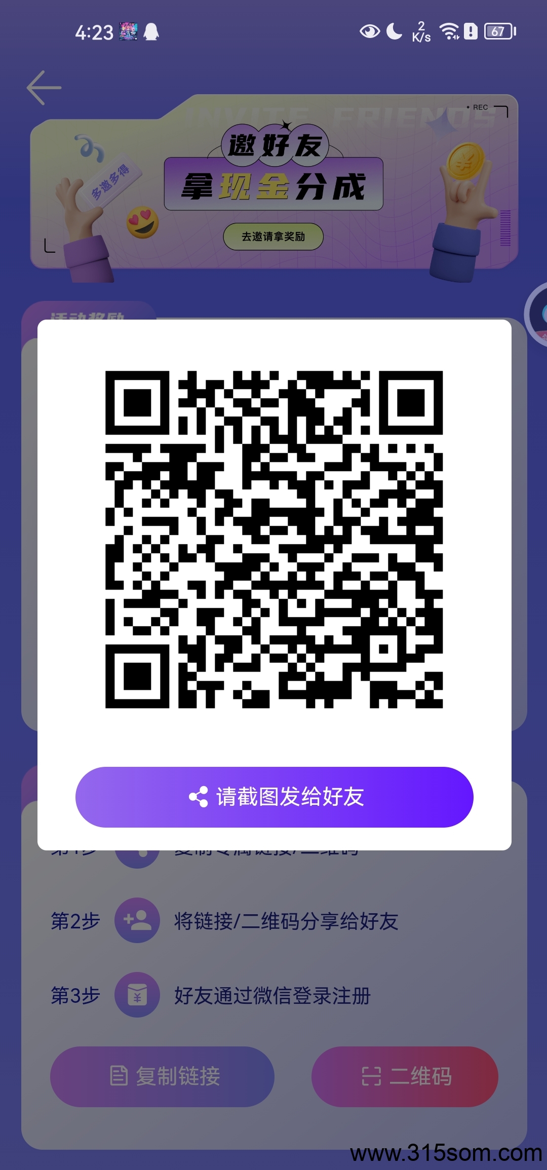 丁丁三妹首码纯广零撸 - 首码项目网-首码项目网