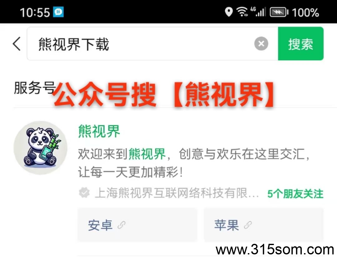 熊视界，新颖玩法，零撸打赏，新用户送18 - 首码项目网-首码项目网